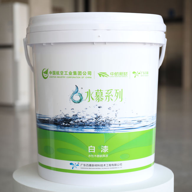 水慕-水性木器漆-白漆