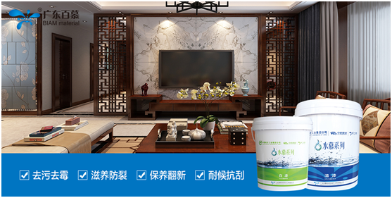 百慕水性漆——環(huán)保為先，品質(zhì)隨行