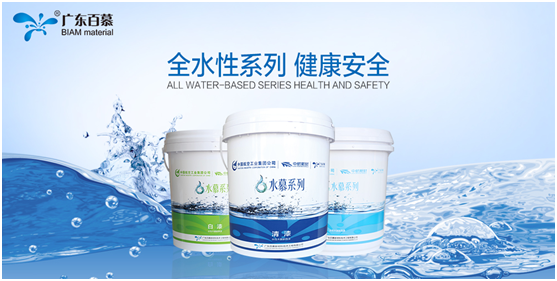 百慕水性漆——環(huán)保為先，品質(zhì)隨行